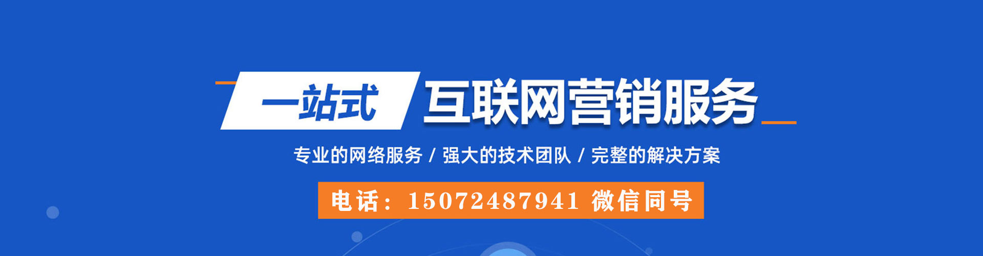 惠农竞价广告